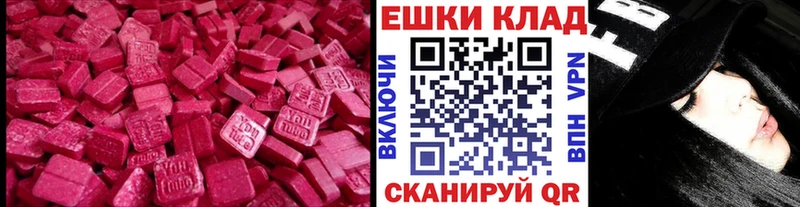 ЭКСТАЗИ 280 MDMA  Владивосток 